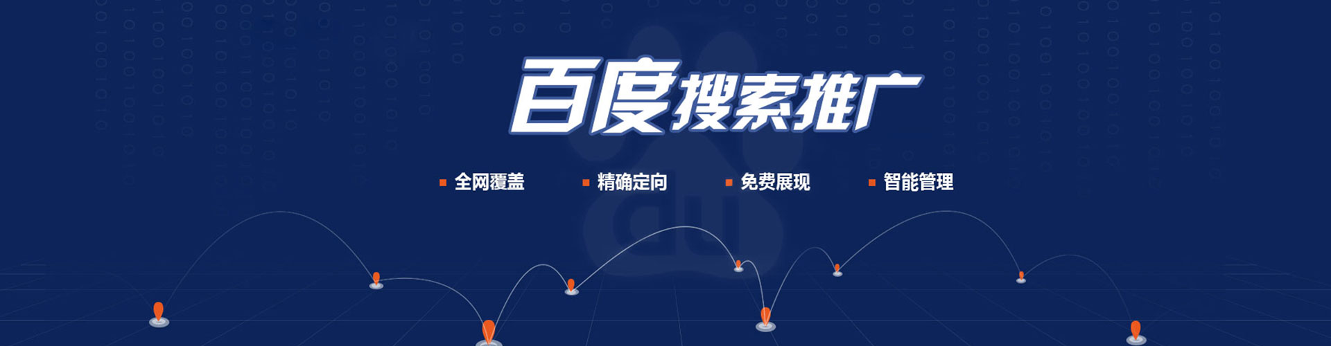 相城sem投放